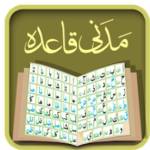 Learning Quran Profile Picture